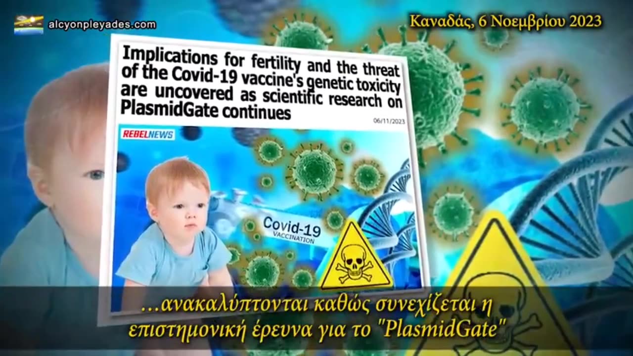 Επιστημονικές μελέτες δείχνουν ότι το mRNA στα εμβόλια μετατρέπεται σε DNA