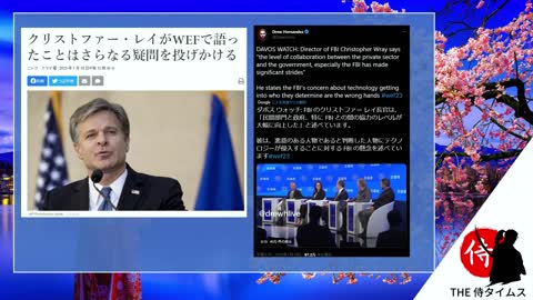 2023年01月20日 世界経済フォーラム年次サミット 『説明責任なし』の左翼アジェンダオンパレード