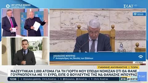 Μαζεύτηκαν 2χιλ. άτομα σε γιορτή βουλευτή