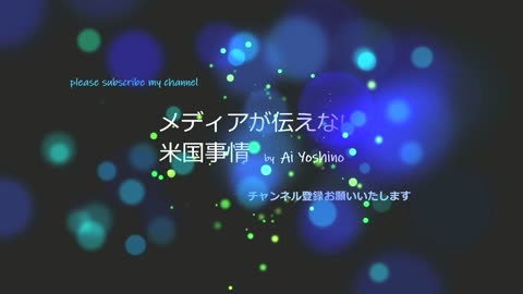 著書『トランプ大統領の無血開国』の補足④