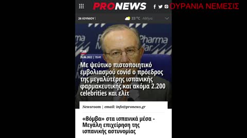 Δεν ξεχναμε τα εγκληματα σας κα@θαρ@ματα