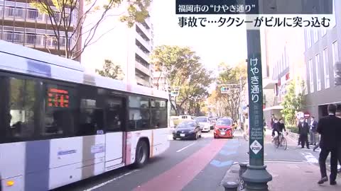 【注目ニュース】福岡市『けやき通り』で衝突事故 タクシーがビルに突っ込む