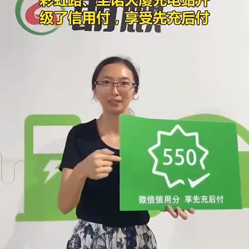 In #China now, a minimum Social Credit Score of 550 is required to recharge a electric car.