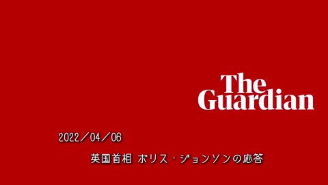 ボリス・ジョンソン、辞任直前に親権を尊重