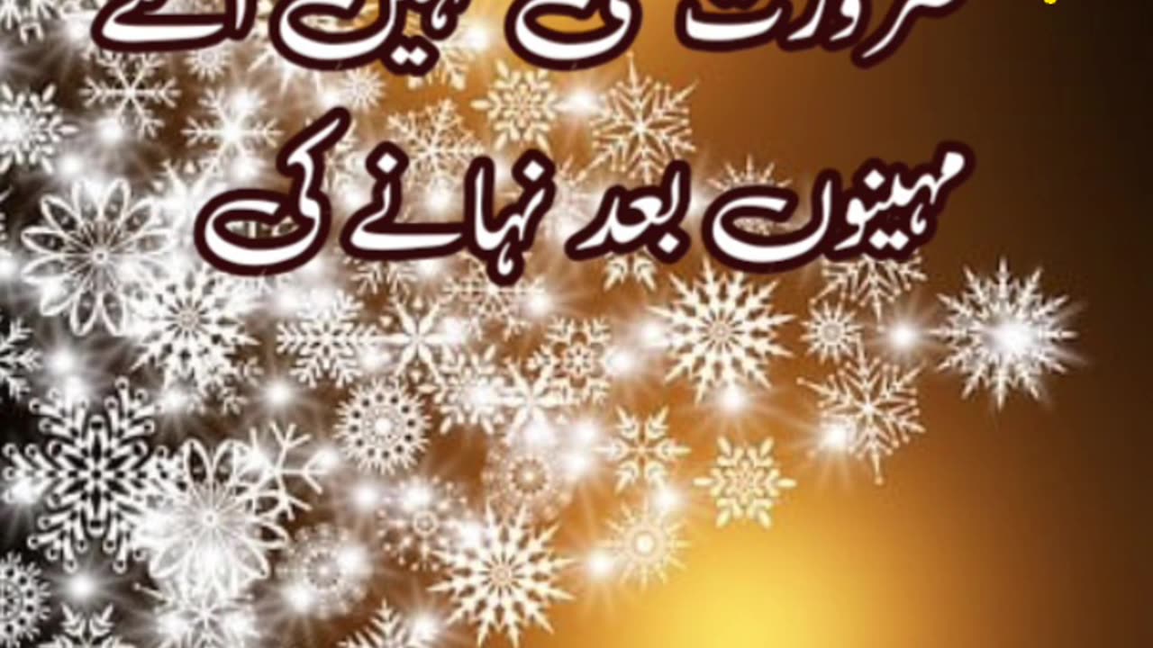 Charh gya na bukhar Urdu mazhaiya lateefa || چڑھ گیا نا اردو لطیفے