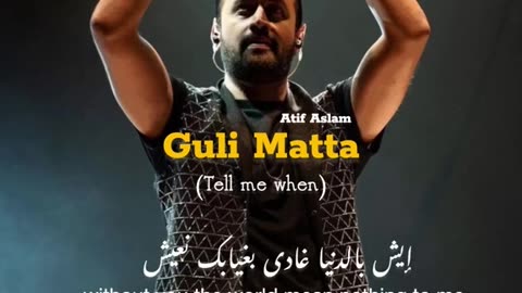 Guli Mata