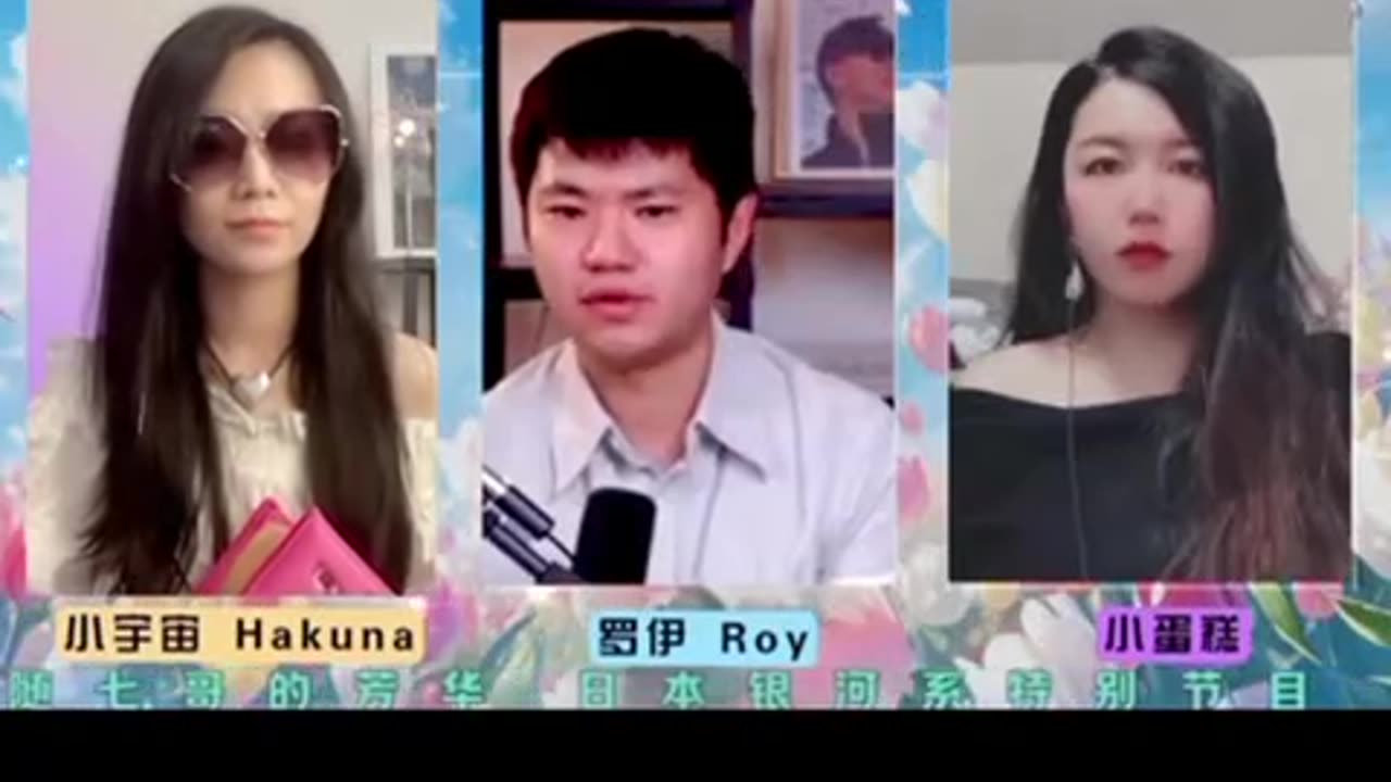 精彩節選:我和七哥交往，受七哥的影响，我是最大的直接收益者——罗伊 #跟隨七哥的芳華 #罗伊 #小蛋糕 #小宇宙 #日本银河系 #跟随七哥的芳华 #CCP≠CHINESE #CCP≠CHINA