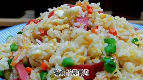 "Fried rice" just take this home-cooked practice