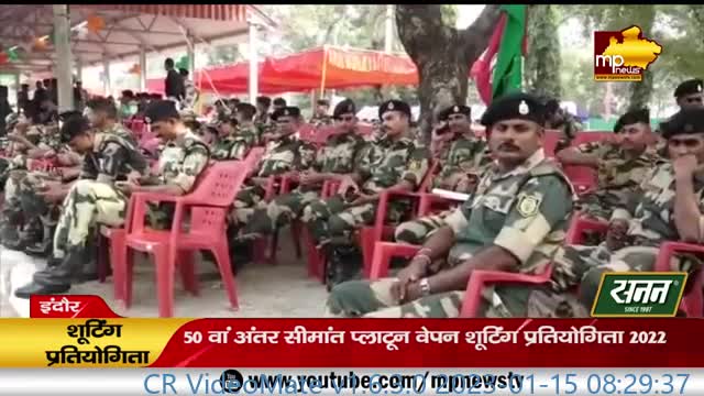 BSF की शूटिंग प्रतियोगिता में दिखा जवानों का दम, देशभर के निशानेबाजों ने किया कमाल! MP News Indore