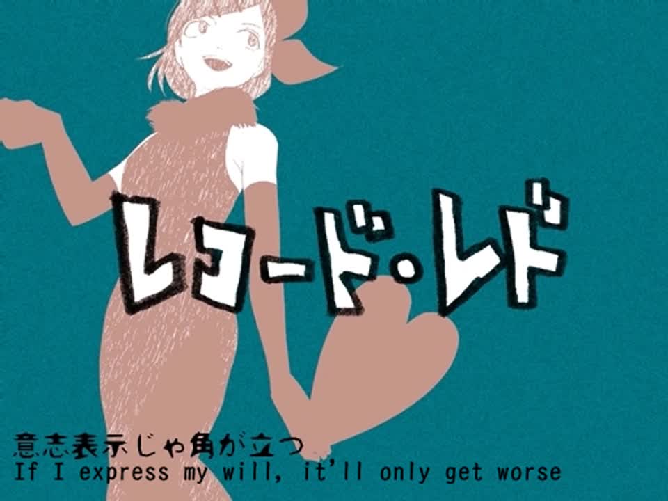 [Rin Kagamine] Record Red (English Subs)