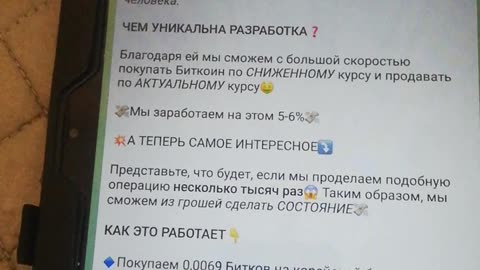 Хочу зарароботать вложив 63Euro