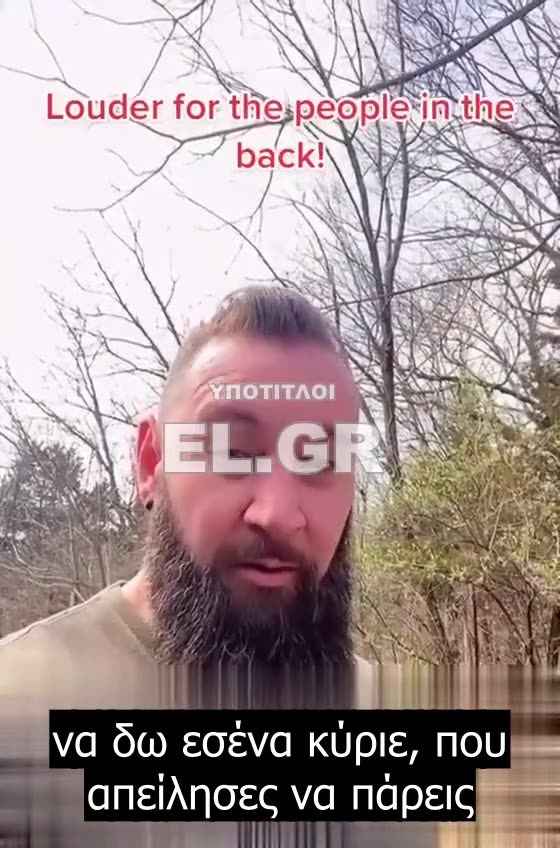 Αμερικανός βετεράνος απειλεί ευθέως τον Ζελένσκι:-"Ίσως τη γλυτώσεις"