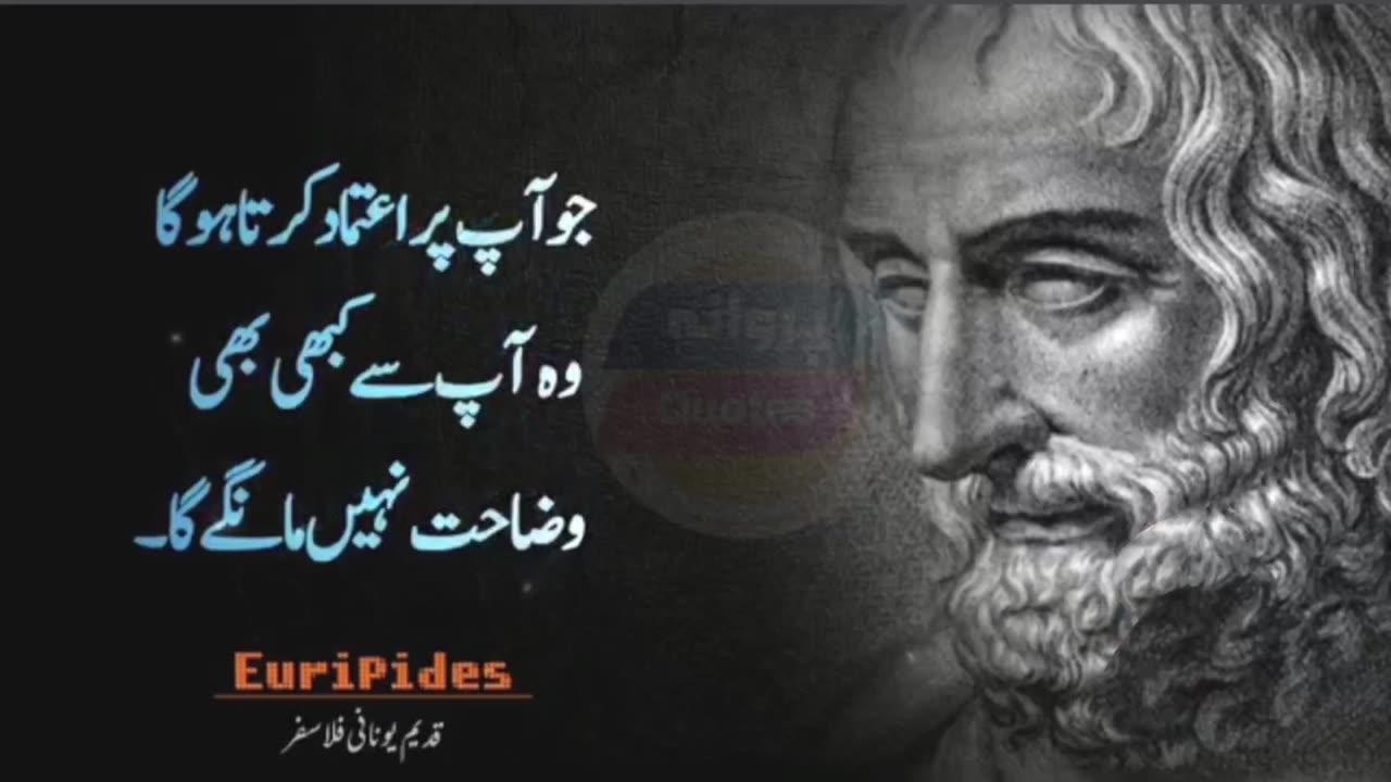 Musibat un logon pe zeada ati he jo lagatar bolte rehte hen best urdu Quotes