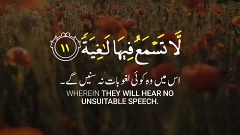 Al Quran