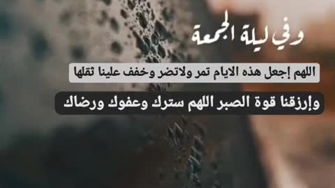 يوم الجمعة