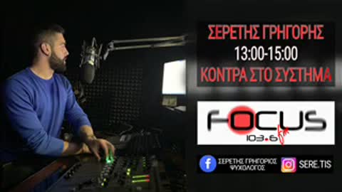ΣΕΡΕΤΗΣ ΓΡΗΓΟΡΙΟΣ ΚΟΝΤΡΑ ΣΤΟ ΣΥΣΤΗΜΑ (141122)
