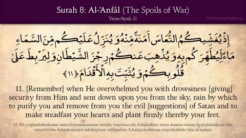 Quran: 8. Surat Al-Anfal (The Spoils of War): Arabic and English translation HD