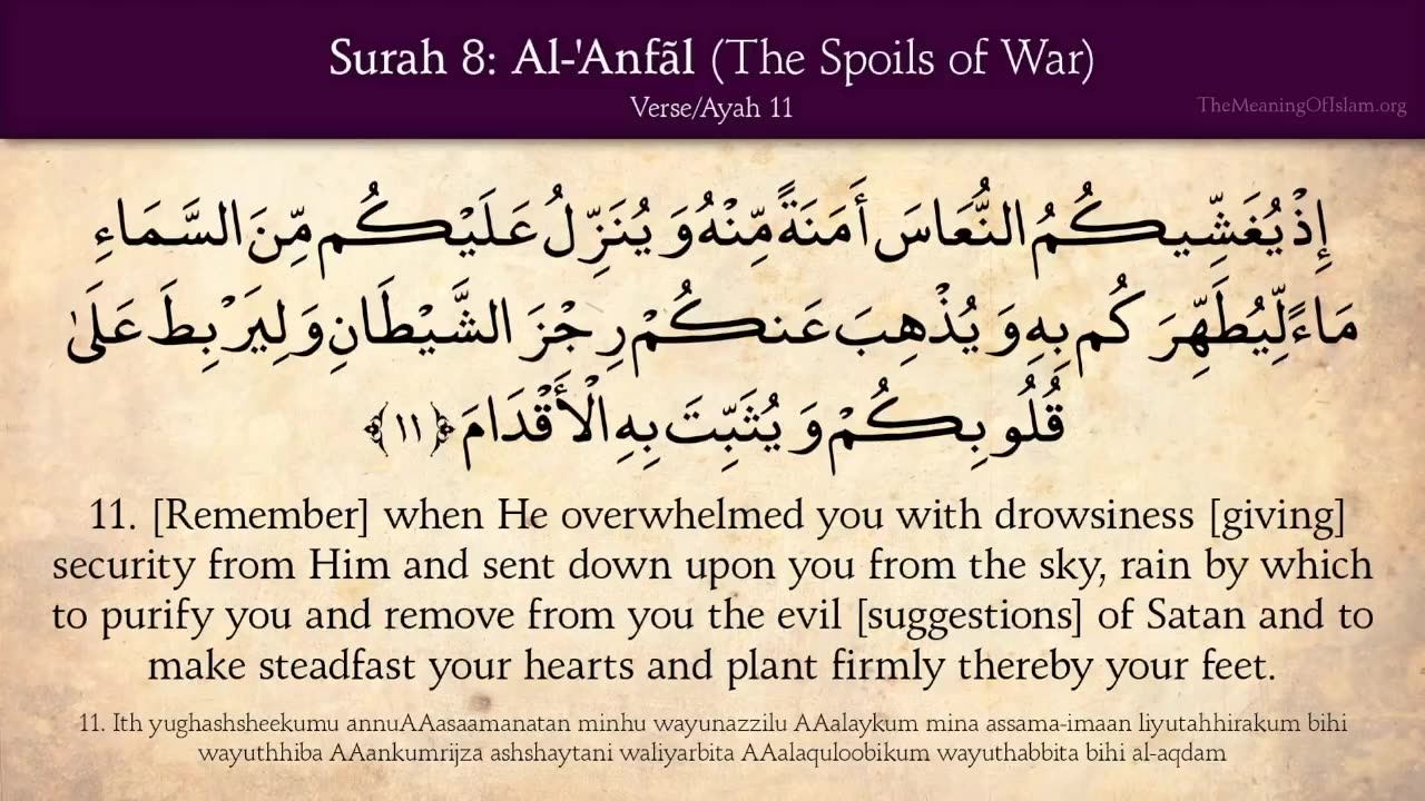 Quran: 8. Surat Al-Anfal (The Spoils of War): Arabic and English translation HD