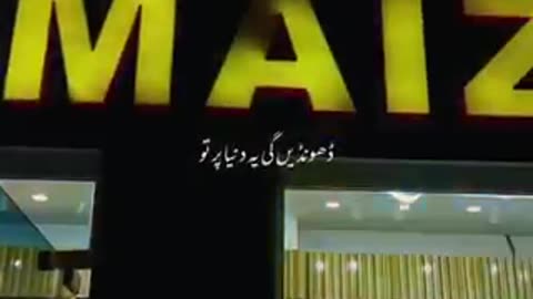 Eid Mubarak