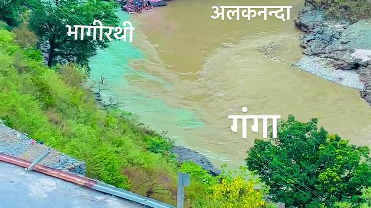 Ganga ji