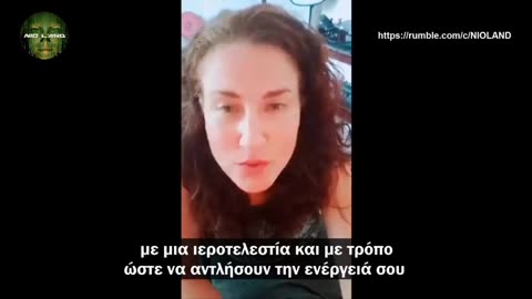 AMANDA VOLLMER: Sound of Freedom | Πρόβλημα-Αντίδραση-Λύση | Μία άλλη οπτική γωνία!