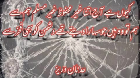 Adnan Durez ka Dewan