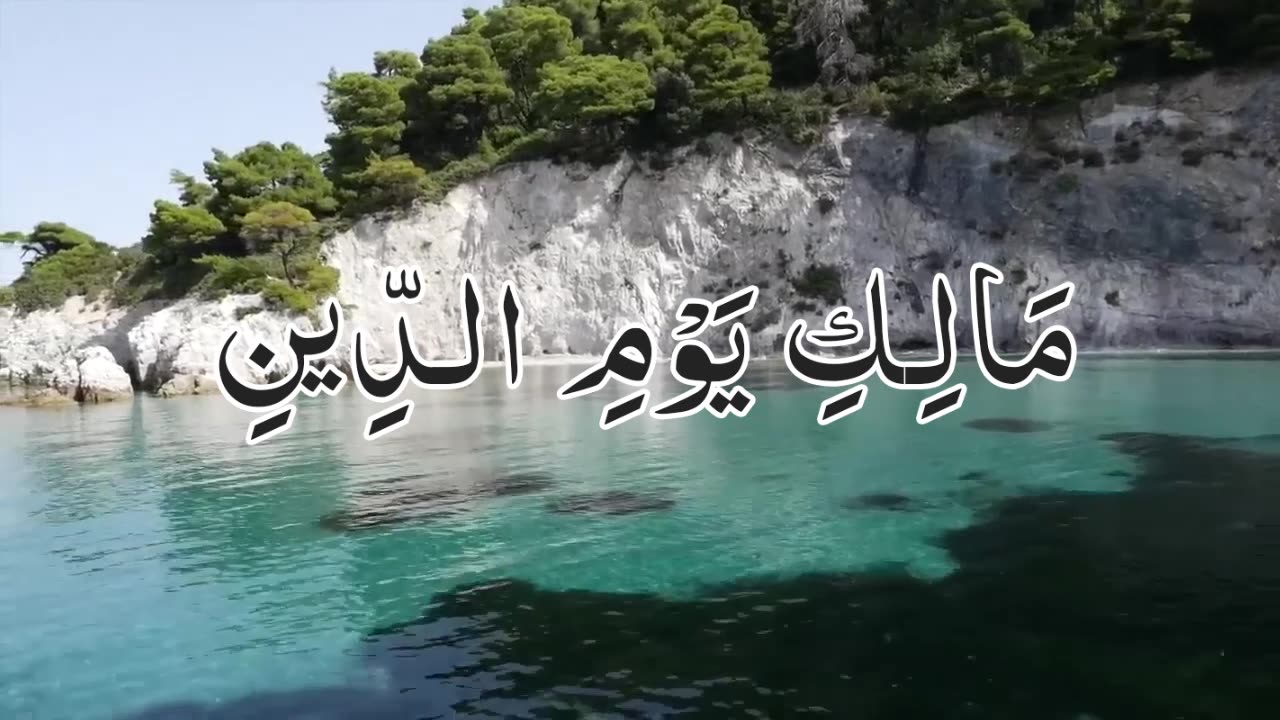 Surah Fateha