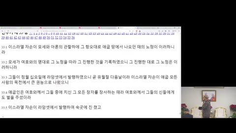 文亨進二代王様 水曜礼拝 - 2024.0117