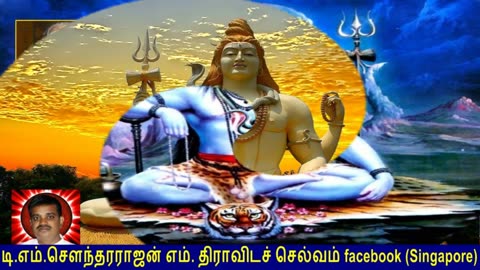 Old Is Gold (evergreen) T M Soundararajan Legend Vol 211 Lord Shiva Songs