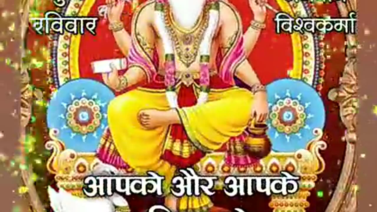 Happy Vishwakarma puja