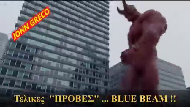 TEΛΙΚΕΣ ''ΠΡΟΒΕΣ'' BLUE BEAM MEΣΑ ΣΕ ... ΠΟΛΕΙΣ
