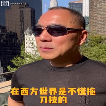 20220917文贵先生GETTR： #习太阳：很害怕，国内事很不放心习太阳给普大帝搞好了拖刀技（节节败退），西方世界不懂拖刀技，有可能会成功。