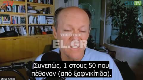 Ξαφνικίτιδες. ''Ποτέ δεν ξανάδαμε τέτοια νούμερα''