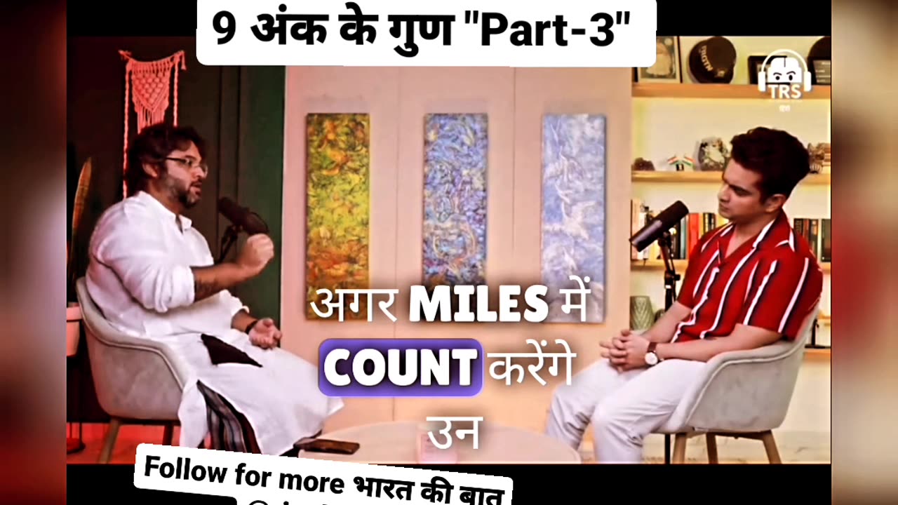 9 अंक के गुण "Part-3" by scientifically and सनातनी "भारत की बात"