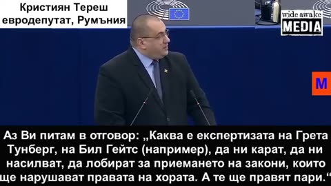 Кристиян Терес срещу екотерористите