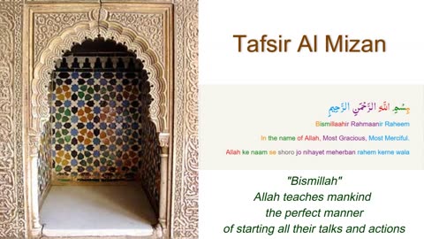 Tafsir Al Mizan by Allama Tabatabai -1 Surah Fatiha