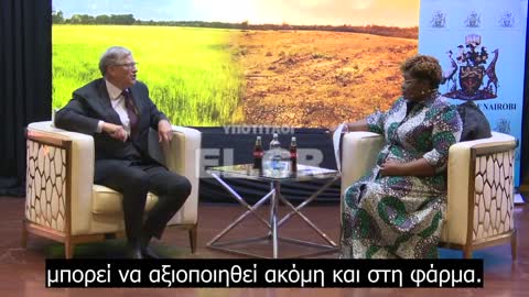 Ο Bill Gates στο πανεπιστήμιο του Ναϊρόμπι 2