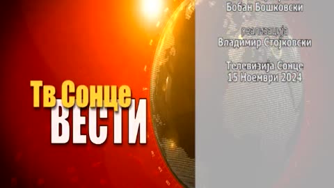 VESTI 15.11.2024