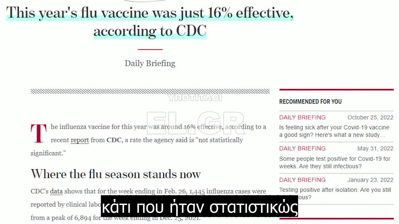 Dr Peterson Pierre - Καταστροφή ο συνδυασμός των εμβολίων COVID και γρίπης σε ένα
