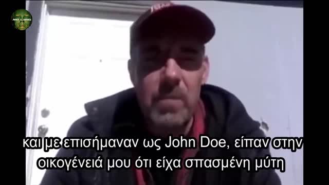 ΤΟ ΠΡΩΤΟΚΟΛΛΟ ΤΟΥ ΘΑΝΑΤΟΥ (Προσπάθησαν να τον σκοτώσουν στο νοσοκομείο)