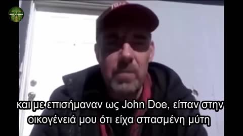 ΤΟ ΠΡΩΤΟΚΟΛΛΟ ΤΟΥ ΘΑΝΑΤΟΥ (Προσπάθησαν να τον σκοτώσουν στο νοσοκομείο)