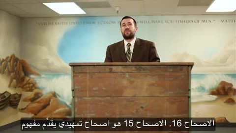 Revelation 15 FULL MOVIE ARABIC SUBS - 2016 - sanderson1611 Channel Revival