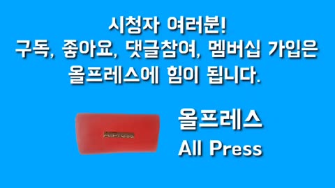 20210405_V3_S03(3fx3HiLwiFE)마음이 뭉클했어요! 모두가 언론이 되어서 국민이 깨닫게 해야!