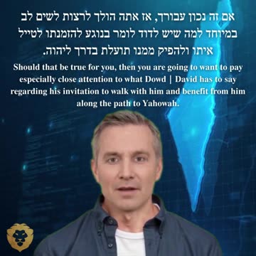 שמו של יהוה ניתן לבטא | Yahowah's Name is Pronounceable