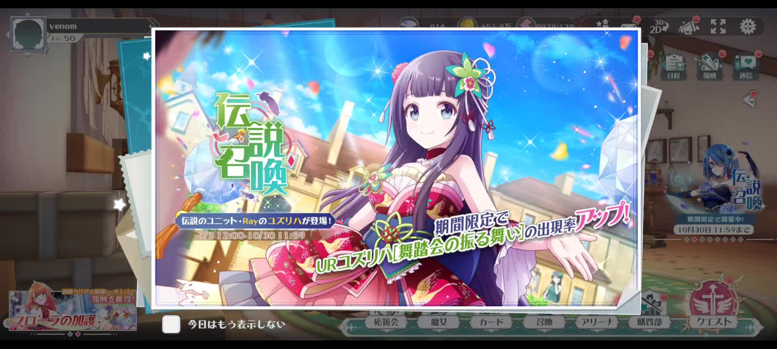 Summoned a rare Kaede