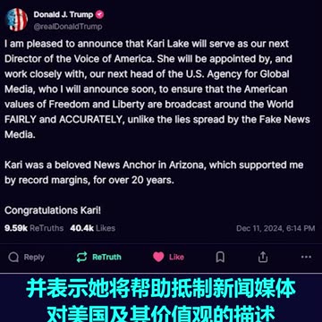 川普任命的美国之音新台长卡丽·莱克：中共是最残酷的政权，濒临崩溃，中国人民是善良的