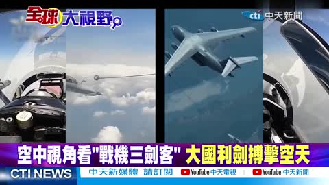 美媒_六代機是中美時代!陸六代機_2026年_首飛_習近平迎_亞洲時刻_vs.拜登_跛腳_外交盟友怒!【全球大視野 下】20221111完整版 @全球大視野_15