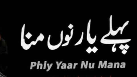 Phle Yar Nu Mana .... By Nusrat Fateh Ali Khan