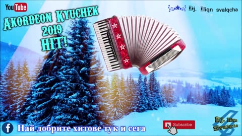 Akordeon KUCHEK 2019 АКОРДЕОН КЮЧЕК 2019 (DJ ILIQN SVALQCHA)