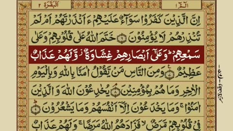 Quran 1 para with urdu translation “part 4„